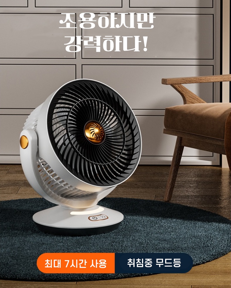 22cm 회전형 무선 선풍기 휴대용 캠핑 미니 서큘레이터 FNS-AIR-001 이미지 5