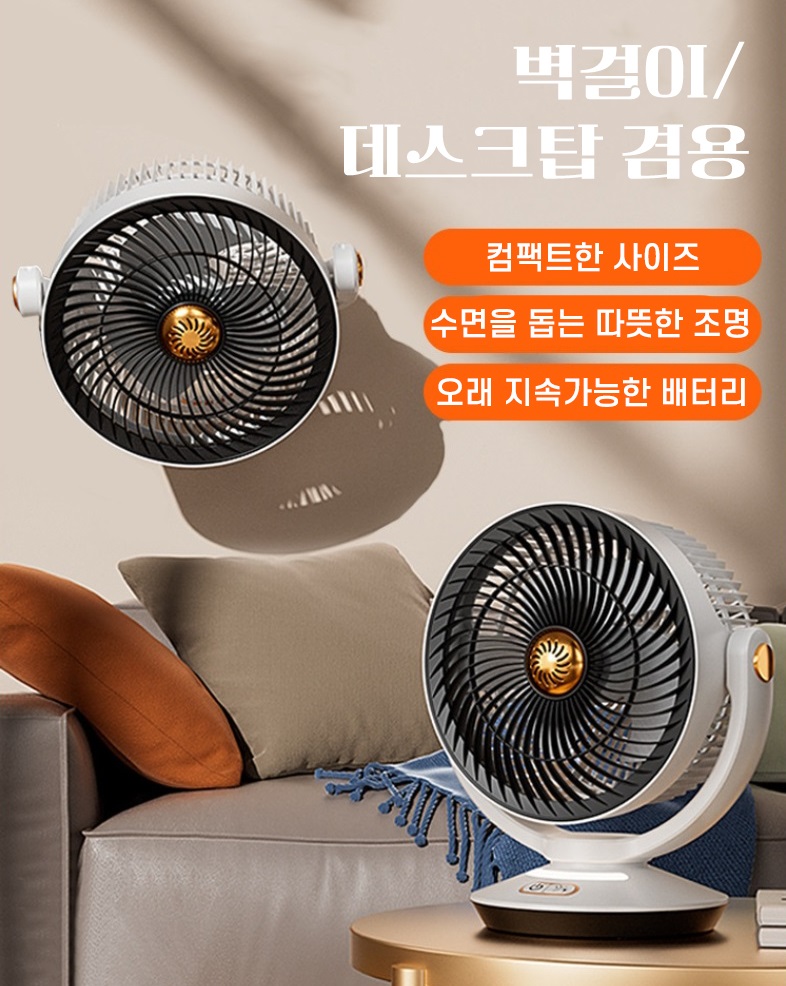 22cm 회전형 무선 선풍기 휴대용 캠핑 미니 서큘레이터 FNS-AIR-001 이미지 6