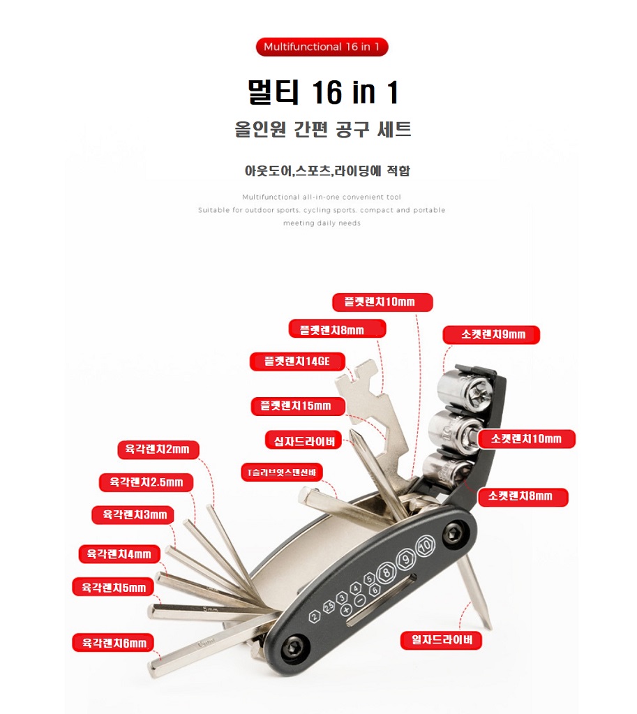 https://yeoung0898.mireene.kr/16%20in%201%20%EB%A9%80%ED%8B%B0%EA%B3%B5%EA%B5%AC/%EA%B3%B5%EA%B5%AC5.jpg